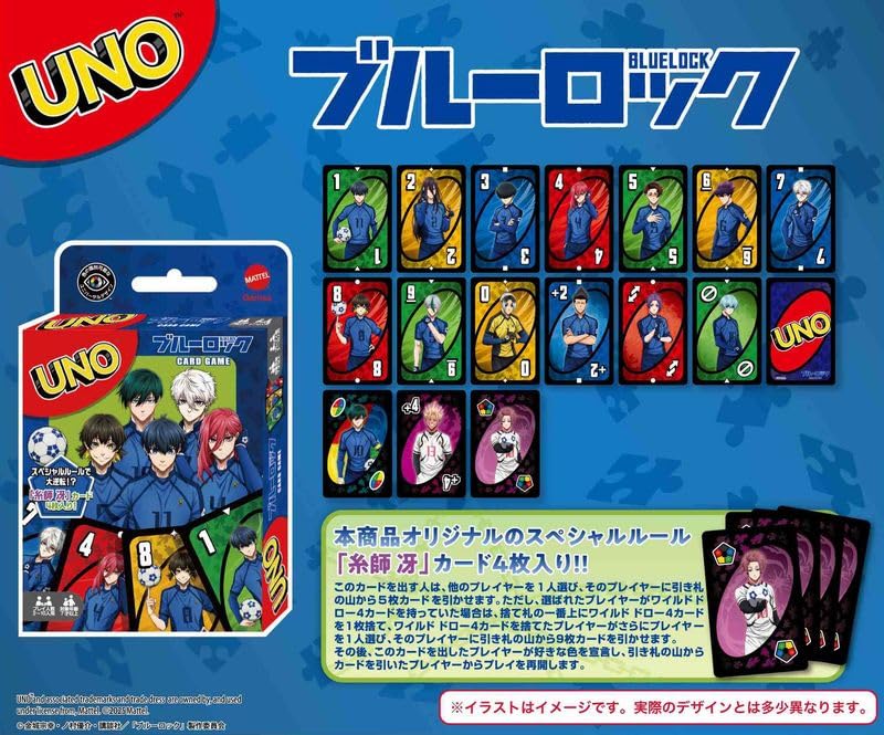 Amazon.co.jp: エンスカイ(ENSKY) ウノ ブルーロック 7才以上 : おもちゃ