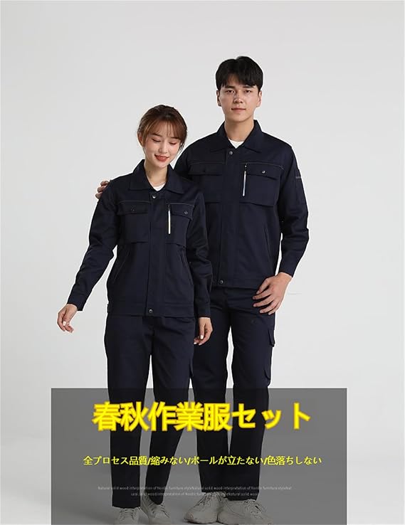 Amazon.co.jp: [WHWJYZXN] 作業服 長袖 上下セット メンズ