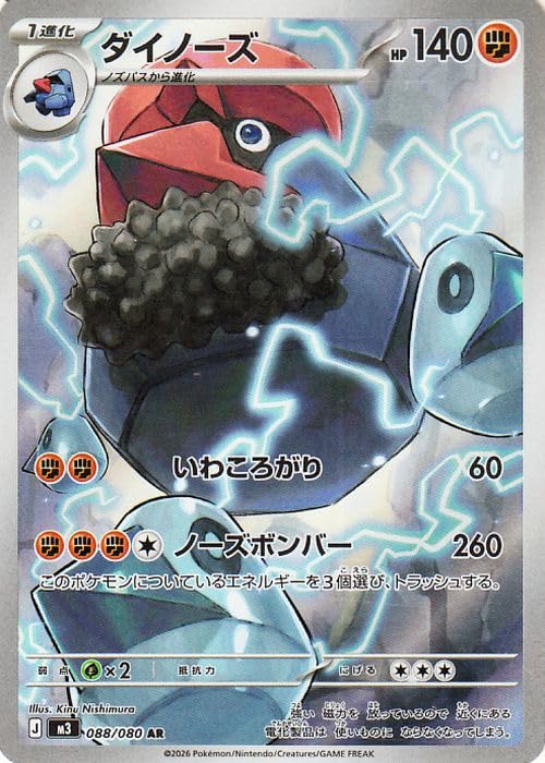 Amazon.co.jp: ポケモンカードゲームMEGA M3 拡張パック ムニキスゼロ