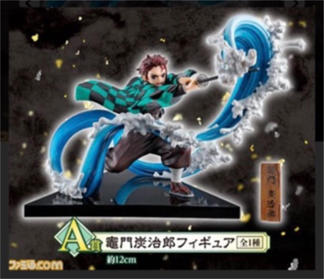 Amazon.co.jp: フィギュアコンプ一番くじ 鬼滅 黎明に刃を持て : おもちゃ