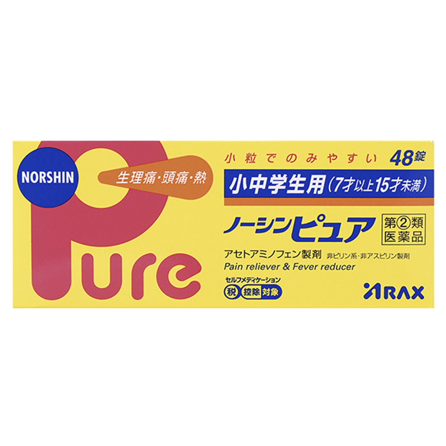 【指定第2類医薬品】小中学生用ノーシンピュア 48錠