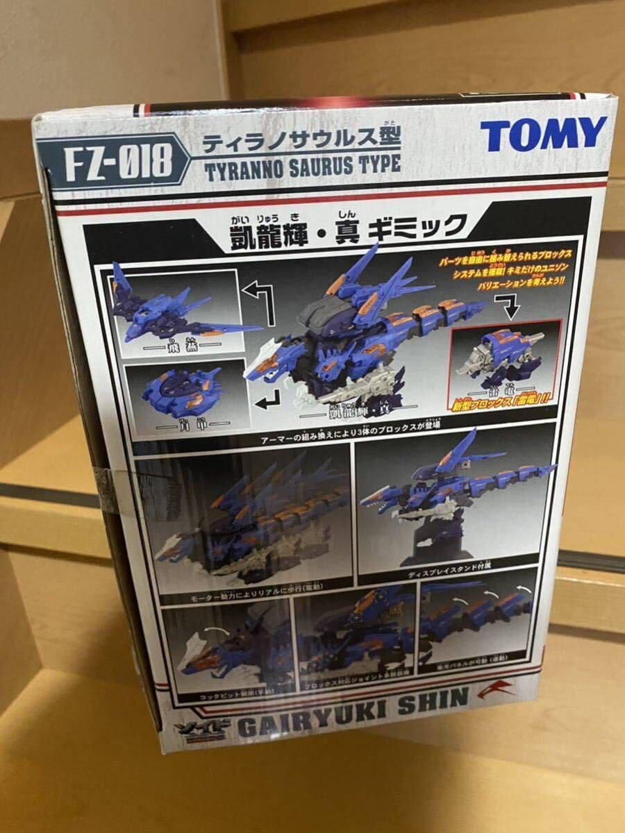 Amazon.co.jp: トミー 172 ゾイド 凱龍輝真 ティラノサウルス型 24216  