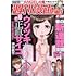 「週刊漫画TIMES2023年4月28日号」