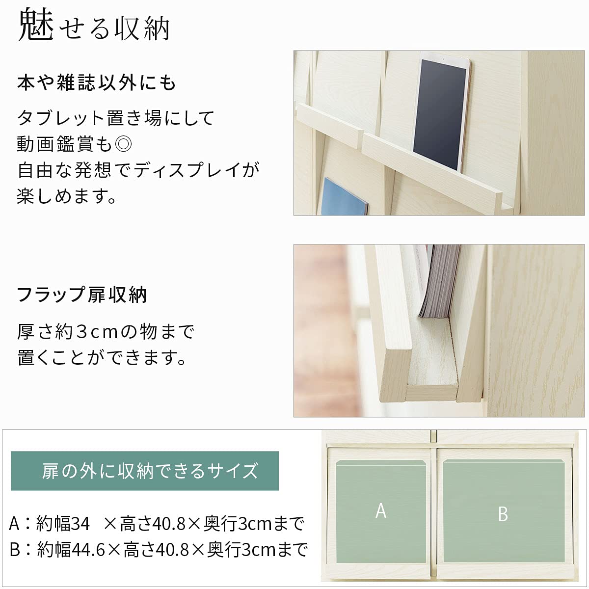 本棚　フラップ扉 dショッピング |本棚 扉付き 4ドア 収納 ラック 木製 幅90 大