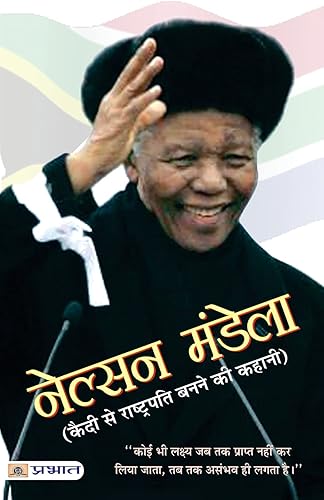 Nelson Mandela: From Prisoner to President, Biography of Nelson Mandela