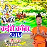 Tez Bhojpuri | ST