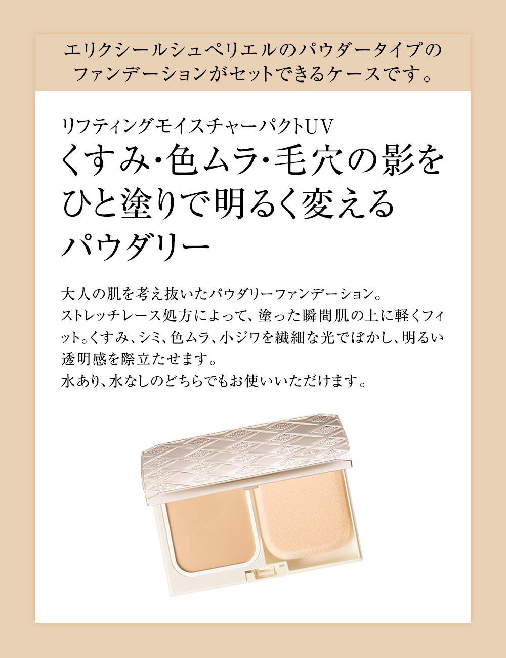 Amazon.co.jp: ELIXIR エリクシール パクトケース L 62g