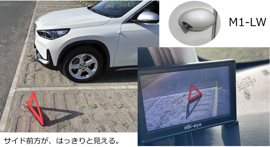 Amazon.co.jp: フロントエビアイM1‐LW 【 左側専用 車のサイド前方が