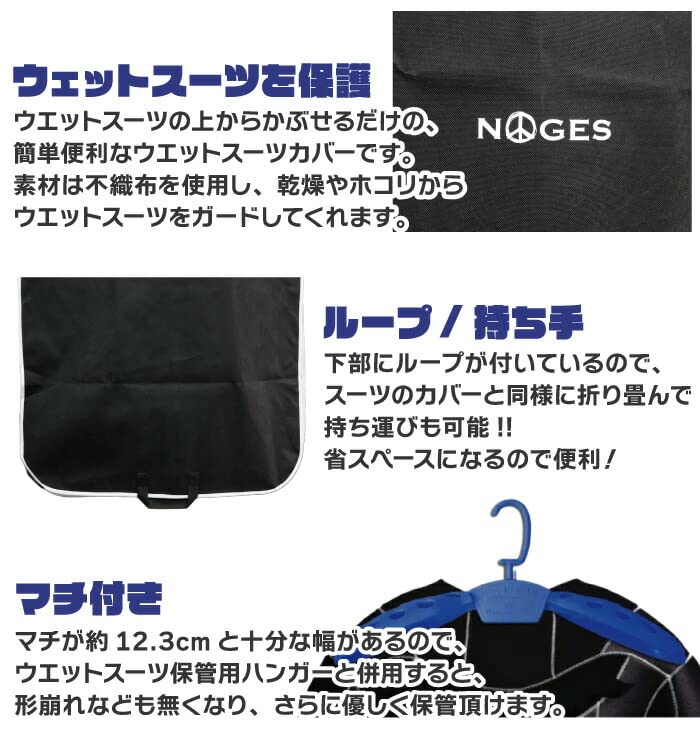 ウェットスーツ 帽子(新品)、説明書、ハンガー、保管用のカバー付き ウエットスーツ 保管 乾燥防止 セミドライ フルスーツ ジャージ