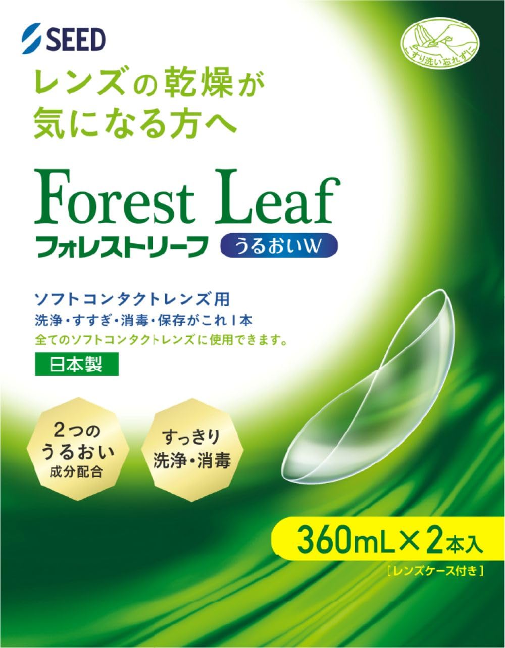 Seed(シード) フォレストリーフ うるおいW コンタクトレンズ用ケア用品