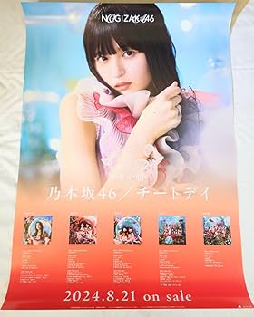 Amazon.co.jp: 乃木坂46〈遠藤さくら〉B2ソロポスター36th