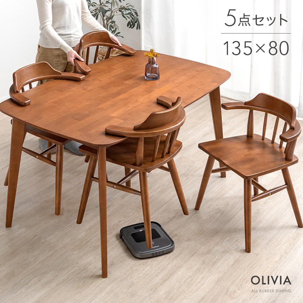 Amazon｜タンスのゲン ダイニングセット 5点セット 幅135cm 4人掛け