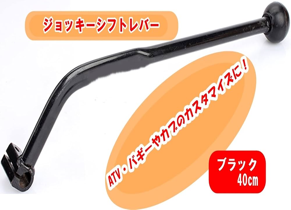 スーパーカブ　ジョッキーシフトセット ホンダ スーパーカブ用ジョッキーシフトKIT ボルトオンで取付