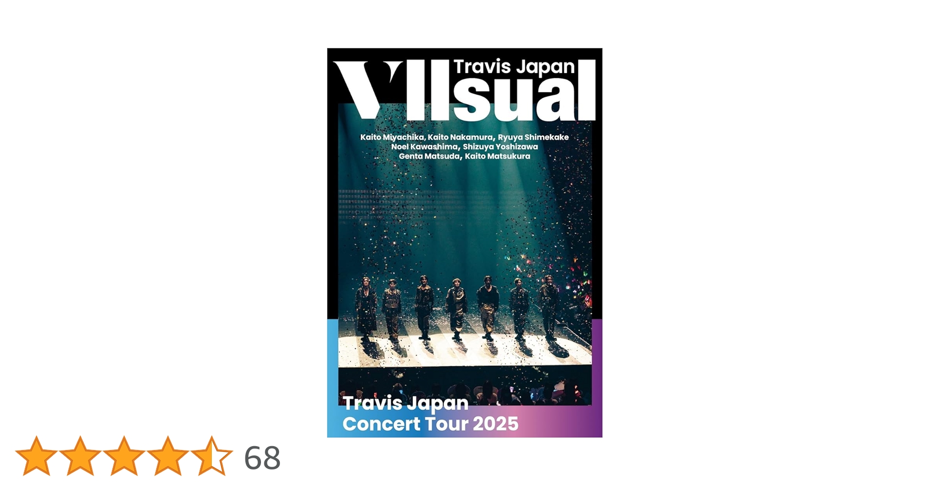 TravisJapan VIIsual 2025 ＤＶＤ Travis Japan Concert Tour 2025 VIIsual【DVD】【+グッズ