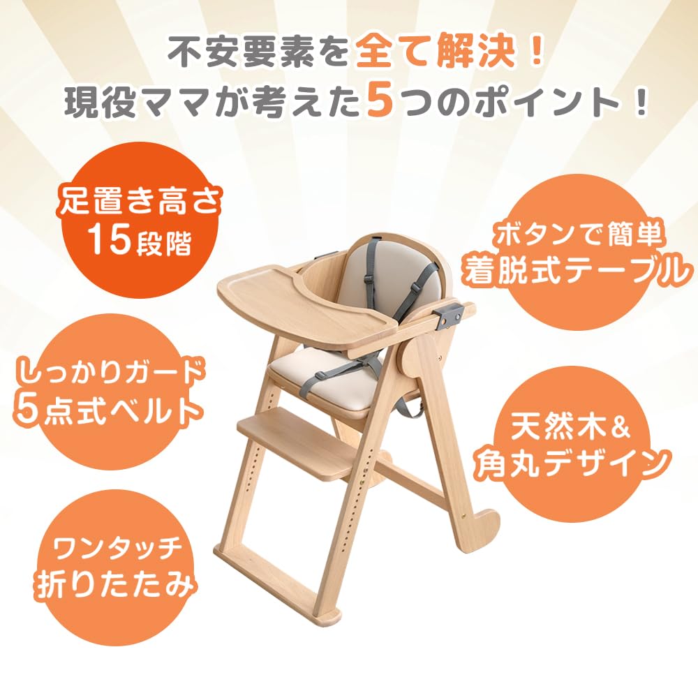 Amazon | タンスのゲン 現役ママが考えた ベビーチェア 意匠権登録中 Amazon | タンスのゲン 現役ママが考えた ベビーチェア 意匠権登録中