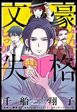 Amazon.co.jp: 文豪ストレイドッグス(22) (角川コミックス・エース