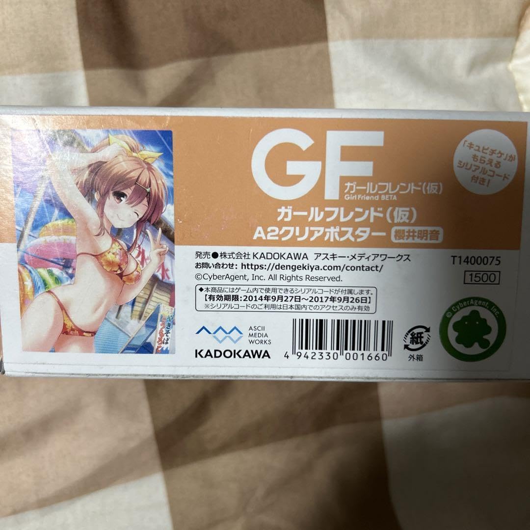 Amazon.co.jp: ガールフレンド仮櫻井明音 クリアポスター BFWKS