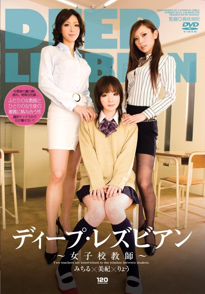 Japanese Lesbian Videos Japanese Lesbian Videos