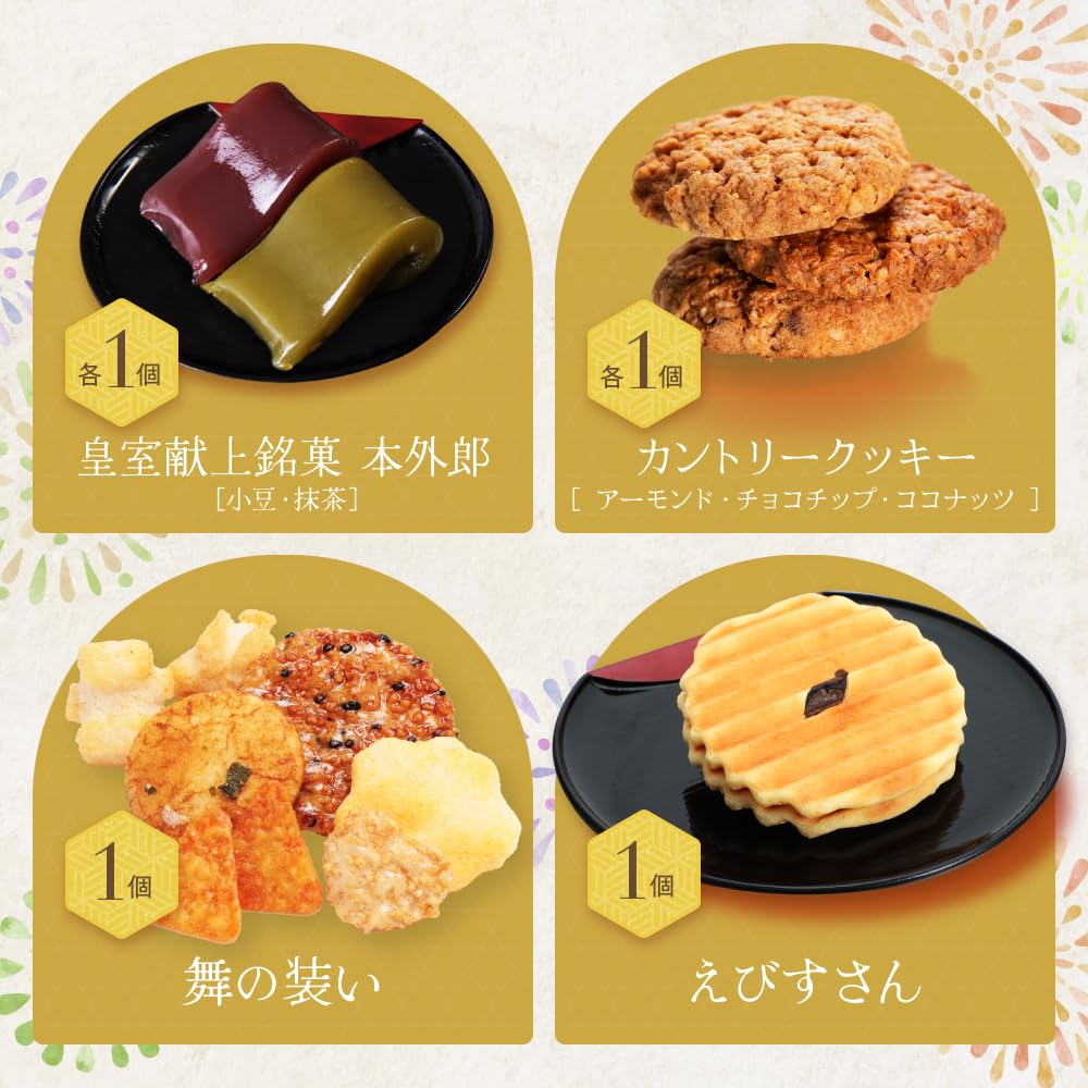 Amazon | 菓子詰合せ 13個入 お菓子 個包装 和菓子 焼き菓子