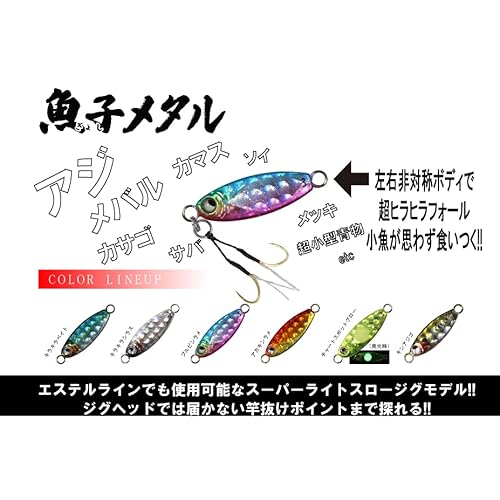 RUDIE’S（ルーディーズ）魚子メタル（ぎょしめたる） (キラキラベイト, 1.5g) 2枚目