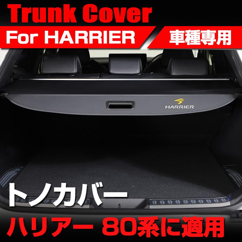 トヨタ ハリアー 80 純正 トノカバー モデリスタ ラゲージ トランク トヨタ ハリアー 80 純正 トノカバー モデリスタ ラゲージ トランク
