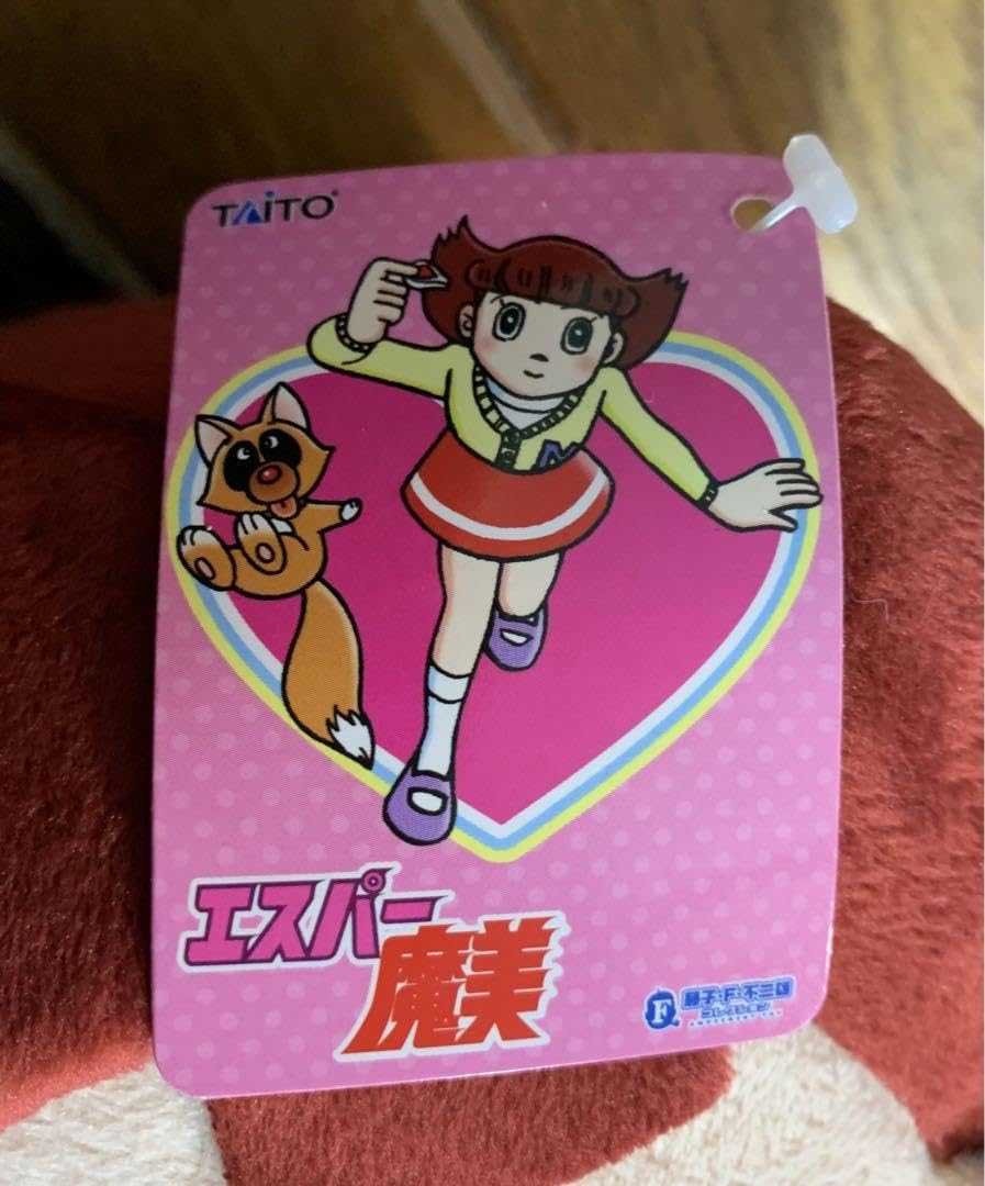 Amazon.co.jp: エスパー魔美 ぬいぐるみ 2体セット フィギュア : おもちゃ