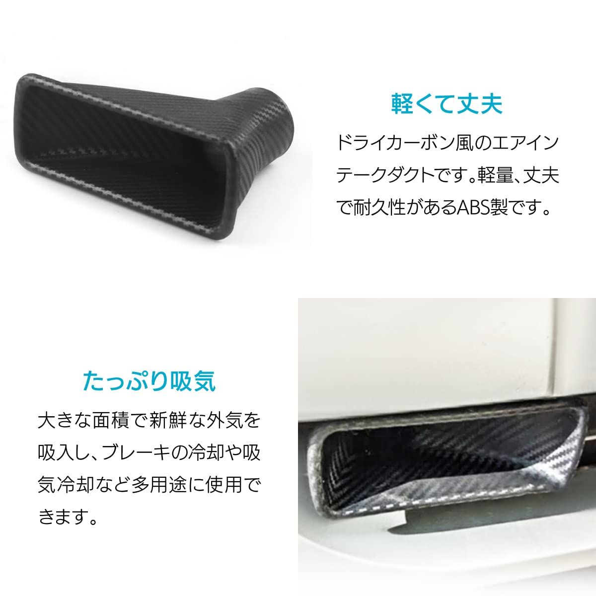 Amazon | ENN LLC 汎用 エアインテーク ダクト ドライ カーボン 風