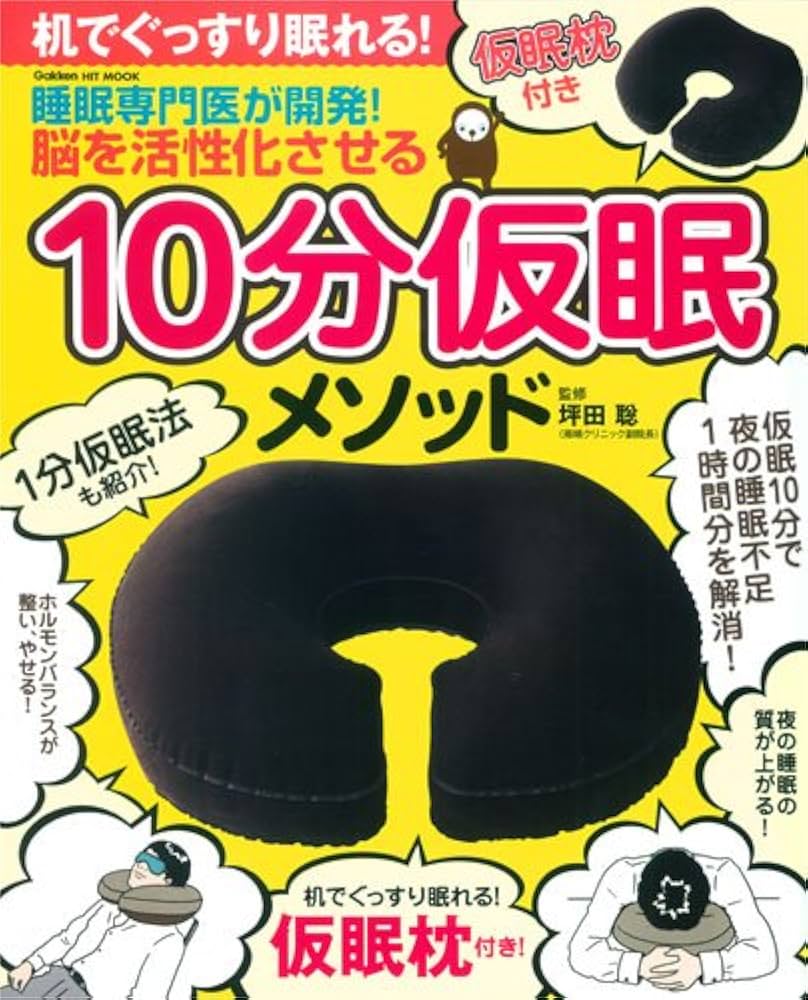 値下げしました。臨床睡眠医学 臨床睡眠検査マニュアル | 日本睡眠学会 |本 | 通販 | Amazon