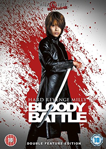 Hard Revenge Milly 1&2 [DVD]