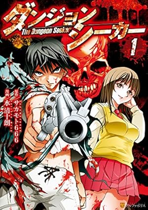 Amazon.co.jp: 狼は眠らない （1） (角川コミックス・エース) 電子