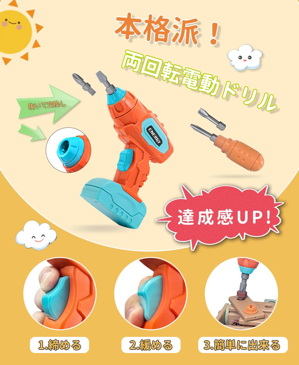 Amazon.co.jp: 工具おもちゃ 144点 知育玩具 大工さんセット ねじ 