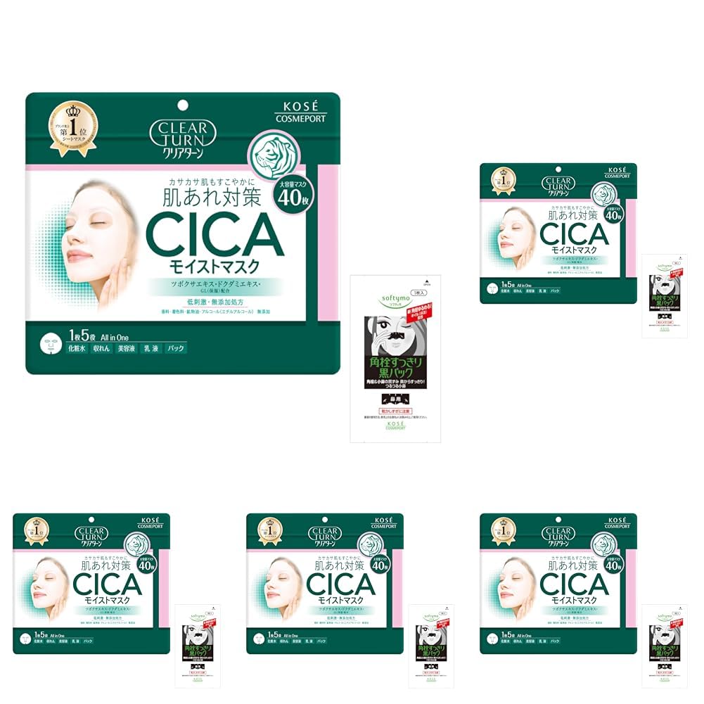 Amazon.co.jp: クリアターン KOSE CICA モイストマスク フェイスパック