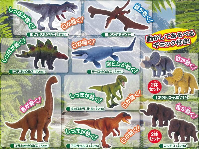 Amazon | カプセルアニア 恐竜と古代生物大集合 新装版 [全9種セット