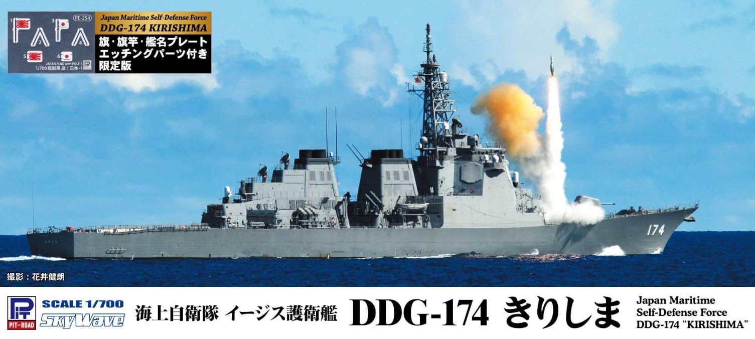 精密完成品 1/350海上自衛隊護衛艦きりしまロービジVer. 精密完成品 1/350海上自衛隊護衛艦きりしまロービジVer. - メルカリ