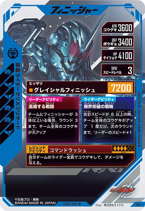 グリス ブリザード パラレル ゲットキャンペーン ガンバレジェンズ ガンバレジェンズ ニュース 2/27(金)スタート🎉 クロマティックX