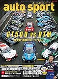AUTOSPORT (オートスポーツ) 2019年 11/1号 [雑誌]