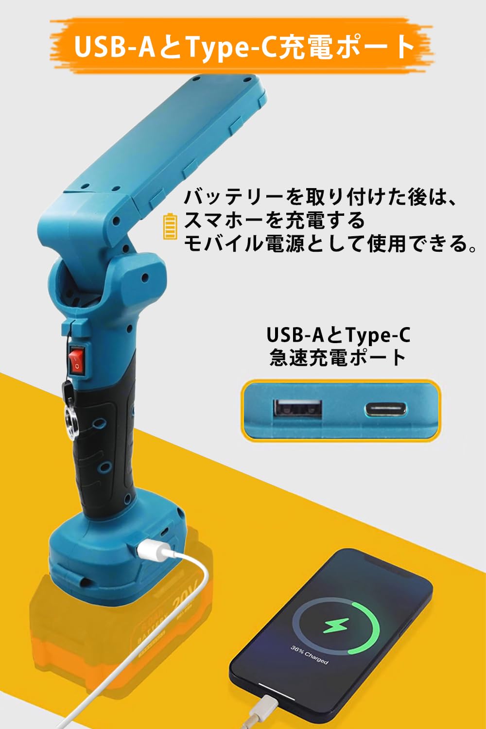 Amazon.co.jp: LED作業灯 マキ_タ投光器 ワークライト コードレス