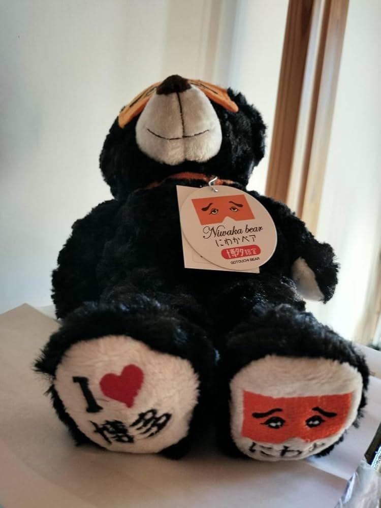 Amazon.co.jp: ご当地ベア 博多限定 博多にわかベア ぬいぐるみ