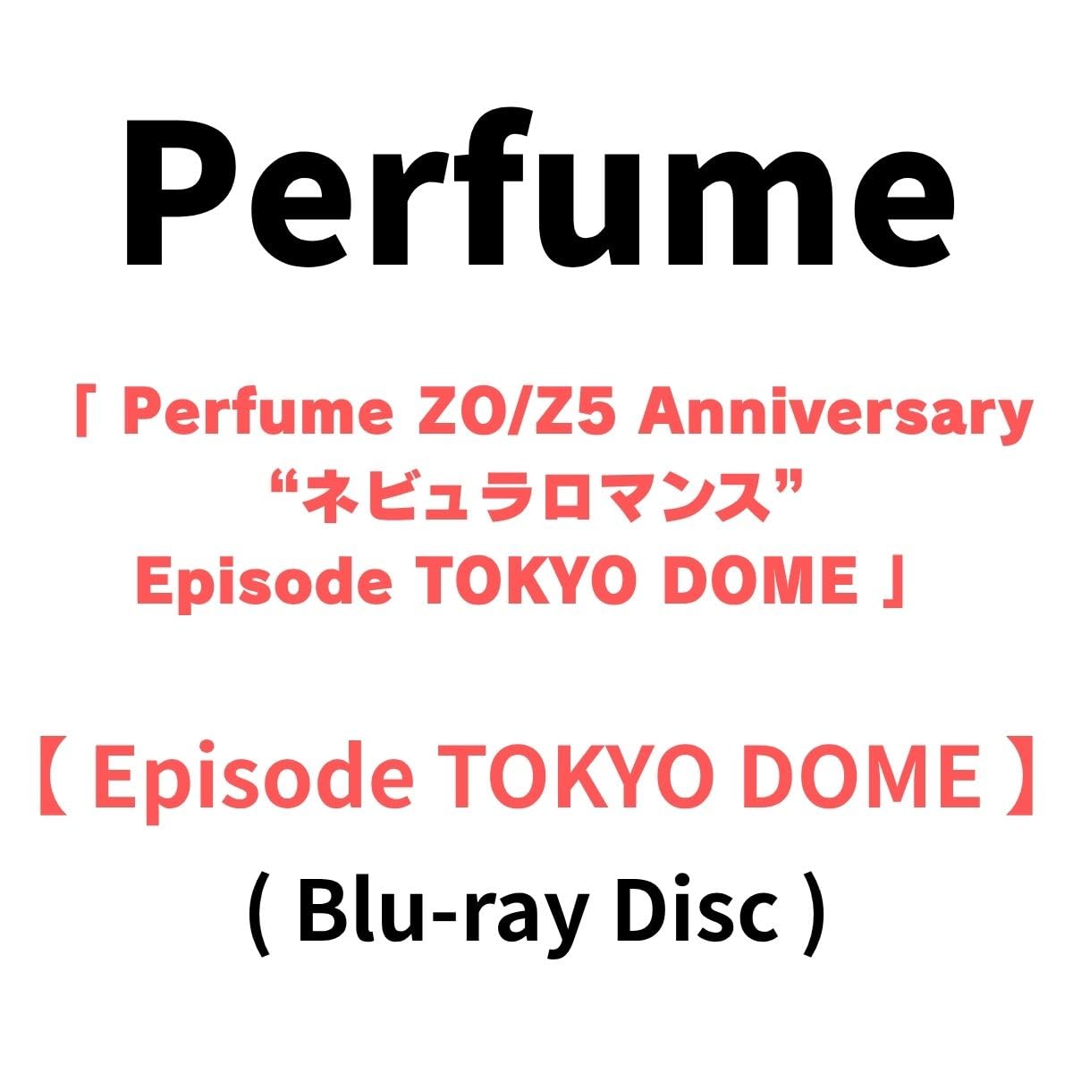 Amazon.co.jp: Perfume / 「 Perfume ZO/Z5 Anniversary “ネビュラ