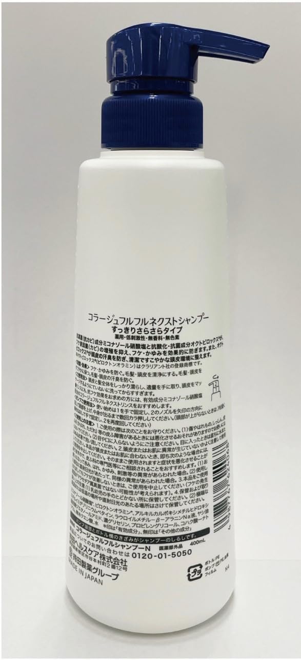 コラージュフルフル ネクストシャンプー すっきりさらさらタイプ 12袋 コラージュフルフル ネクスト シャンプー＆リンス すっきりさらさら