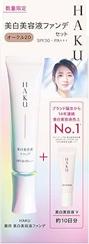 Amazon | HAKU 薬用 美白美容液ファンデ 限定セット オークル20 30g6g