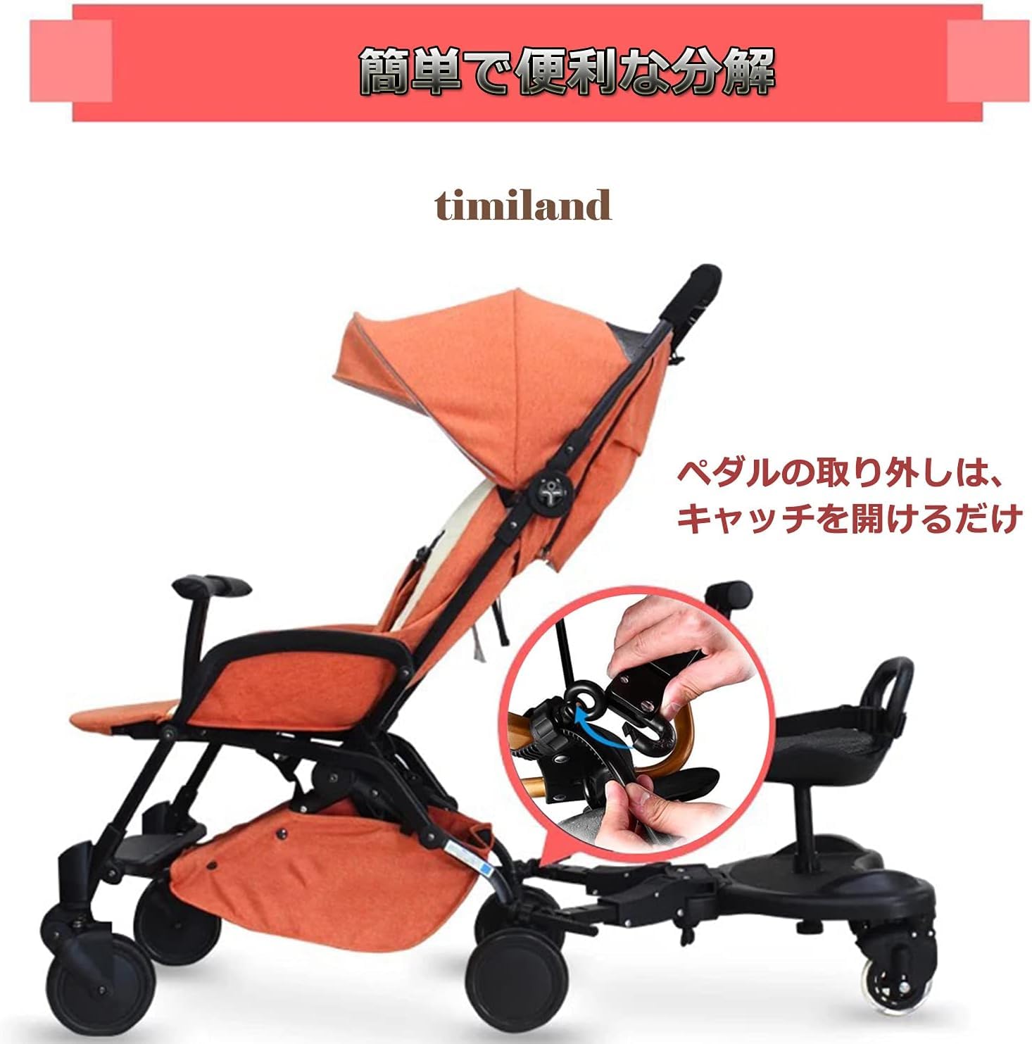 Amazon.co.jp: timiland ベビーカーステップ ふたり乗りボード Amazon.co.jp: timiland ベビーカーステップ ふたり乗りボード