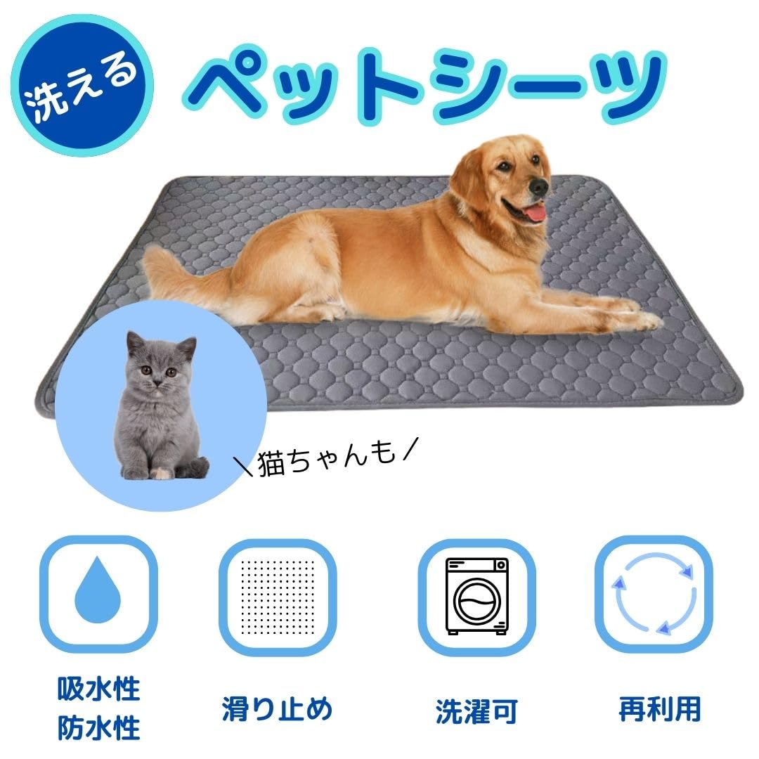 Amazon.co.jp: ペットシーツ グレー S L XL 洗える 超吸収 四重構造