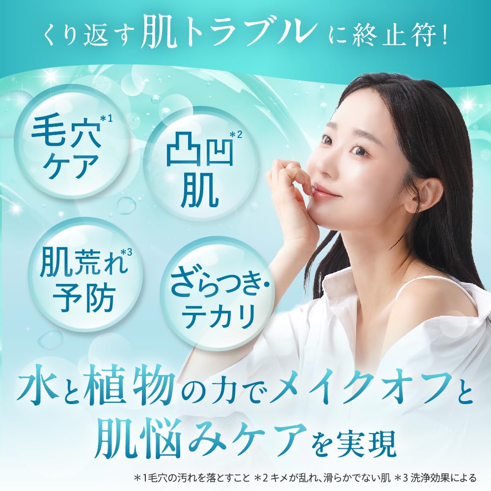 Amazon | フルリ クリアゲルクレンズAC クレンジングジェル メイク
