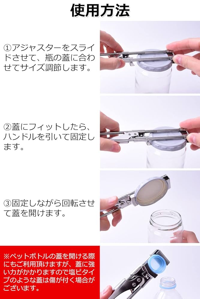 Amazon | [NMJ] 瓶の蓋 オープナー 可動域：約13.5㎝まで対応