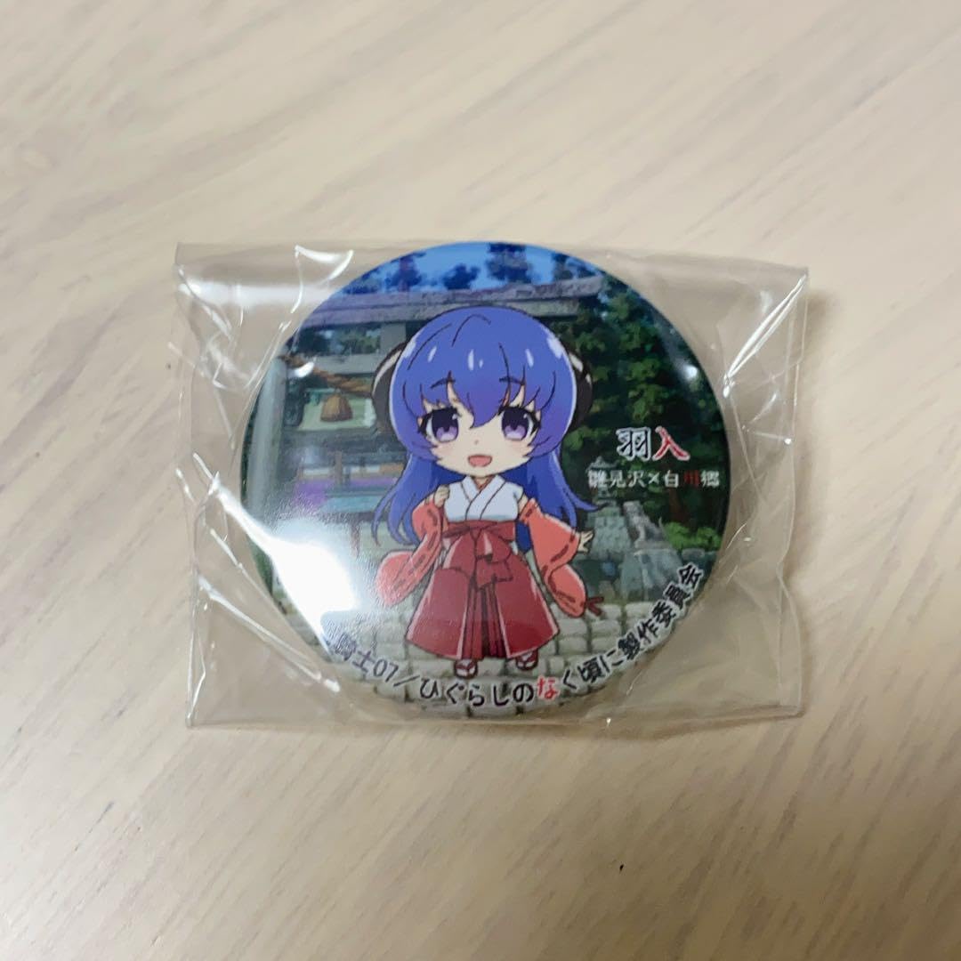 『希少品』ひぐらしのなく頃に　白川郷スタンプラリー　缶バッジ　羽入 希少品』ひぐらしのなく頃に 白川郷スタンプラリー 缶バッジ
