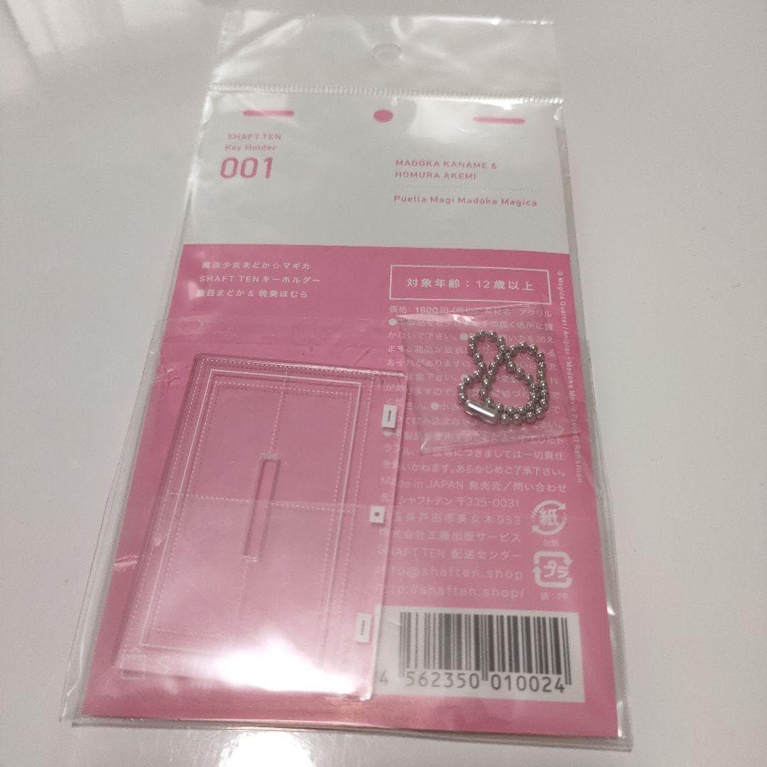 Amazon.co.jp: 魔法少女まどか マギカ シャフトテン 鹿目まどか 暁美 