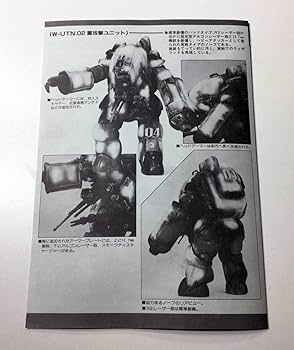 Amazon | ノーブレーザー 特装機兵ドルバック パワードアーマー