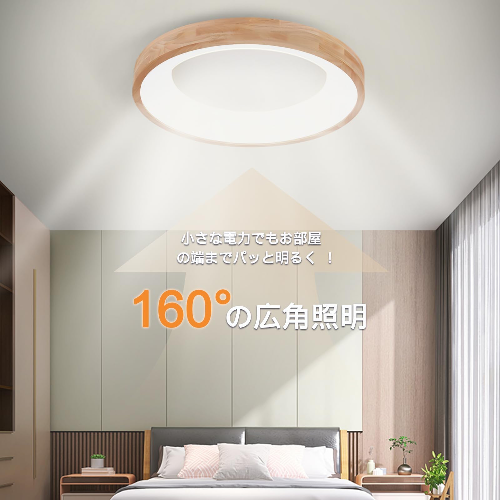 Amazon.co.jp : Lobpor LED シーリングライト 天然木 6畳8畳 調光調色