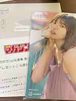 Amazon.co.jp: 松田好花 1st写真集 振り向いて アザーカットミニ